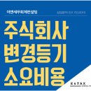주식회사 이앤