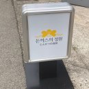 부산 해운대 광안리 이색돈까스 맛집 돈까스의정원