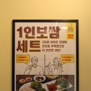 원할머니보쌈족발대치