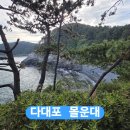 YOLO갈맷길 8코스 | 다대포 몰운대 몰운대유원지 갈맷길 전망대 다대포 해수욕장 둘러보기