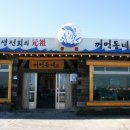 꺼먹동네 - 강서구 명지국제6로232번길 3 | 꺼먹동네