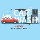 자유셀프세차장 이미지