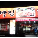 대박집 - 서구 원당대로 664 | 대박집
