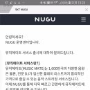 뮤직메이트 이미지