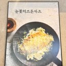 부엉이돈가스스타필드 이미지