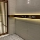 스시타다시 이미지