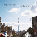 여행을담다 - 안산시 단원구 광덕2로 50-3 | 여행을담다