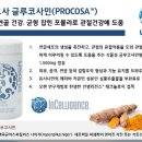 컨슈머랩 이미지