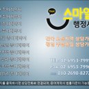 바람직한공인중개사사무소 이미지