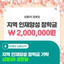 상동1리경로당 이미지