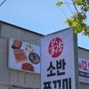 불향소반쭈꾸미&낙지
