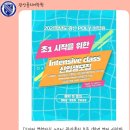 광주폴리어학원