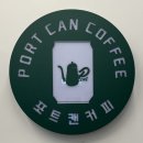 포트캔커피 울산성남점 네이버블로그