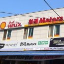 형제전문정비카센터 이미지