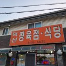 덕산정육점 이미지