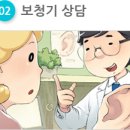 굿모닝보청기부천남부센터 이미지
