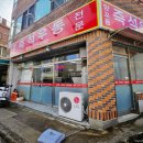 양포동즉석우동 이미지