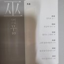그리움 무 | 독서후기 (2026-17) 문성실 장편소설 신비소설 무巫 10 버려진 기억의 섬