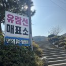 에덴관광농원 | 거제 해금강 유람선 시간표 및 외도 보타니아 관광