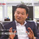 (주)세진공업
