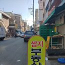 쌈지공인중개사사무소 이미지