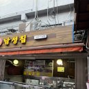 이수곰탕 | 이수역 남성사계시장 순대국 맛집 - 블루리본 남성집 내돈내산 순대 없는 순대국 후기