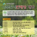 영주시산림조합