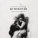 고전명작으로 만나는 인문학 네이버블로그