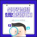 선우패키지