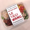 르베지왕여의도공간 | 여의도맛집 최애포케집 르베지왕 여의도공간 신메뉴 매운 포크볼 샐러드 솔직후기