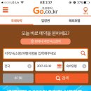 고코
