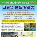 노원-수락-5117 이미지