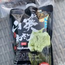 주식회사 삼광 | 생와사비 추천 삼광 999 고추냉이 제품 정말 좋네요