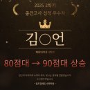 수학몰입관학원