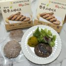 괴산증평축산농협생축장 | 농협 한우떡갈비 추천! 옥수수가 들어간 함박스테이크