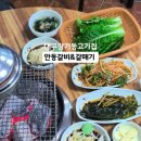 안동갈비&갈매기 이미지