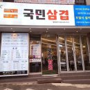 GS25 부산개금점 이미지