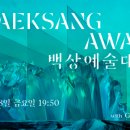 생기내츄럴주