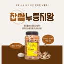 영란국밥 | 쌍지뜰 찹살누룽지 남도장터 간편아침식사 후기