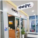 사림동287 이미지