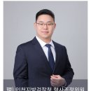 성매매 경찰조사 출석 요구받았을 때 변호사 선임 꼭 해야 할까?