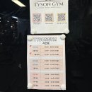 타이슨짐 이미지