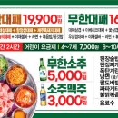 엉터리무한대패 신월5동점 네이버블로그
