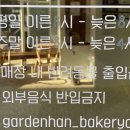 가든한 공방 강동점 이미지