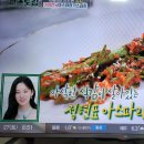 편스토랑 이정현 아스파라거스김치 크로켓 이미지