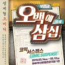 오백에 삼십 이미지