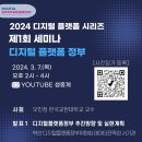 한국디지털플랫폼