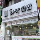와락김밥 이미지