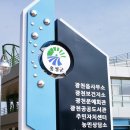 광천보건지소 이미지