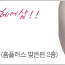 이브자리홈플러스대전
